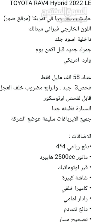 تويوتا راف فور للبيع وبسعر مناسب مجمركو قبل شهر