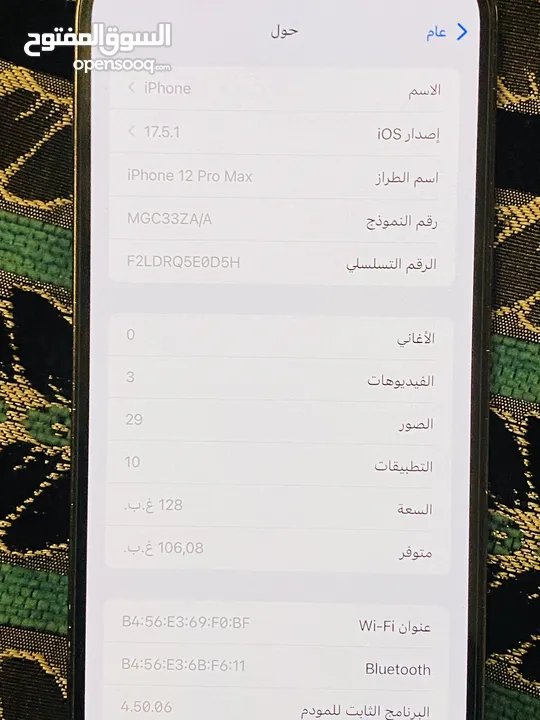 ايفون 12برو ماكس دبل شفره 128 قيقا