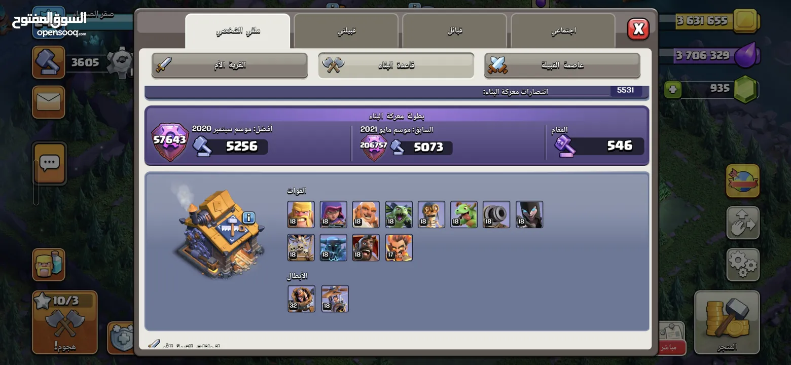 قريه كلاش اف كلانس للبيع بيت 15