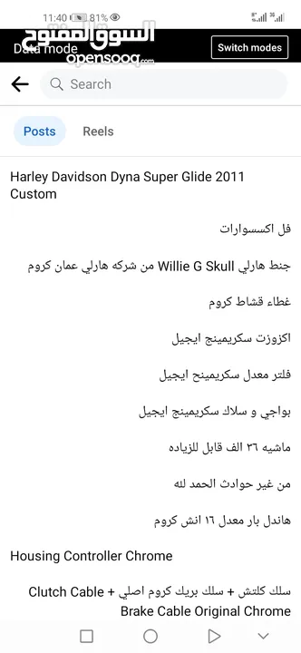 دراجة للبيع