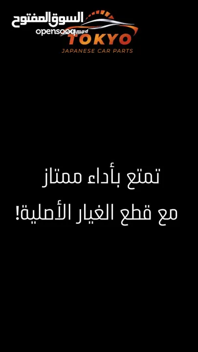 رادار امامي او مانع تصادم ل تويوتا بريوس 2016-2019  مستعمل اصلي وارد اليابان بحالة ممتازه  Toyota