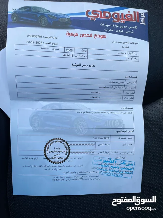 مرسيدس غواصة S350 موديل 2005
