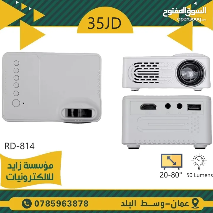 Projector  بروجكتر داتا شو DATA SHOW للمنازل والمكاتب والمدارس وقاعات المؤتمرات