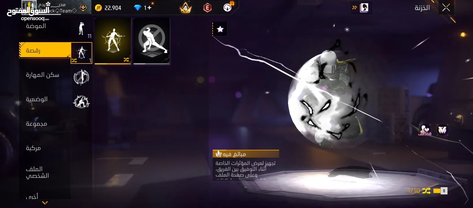 حساب فري فاير