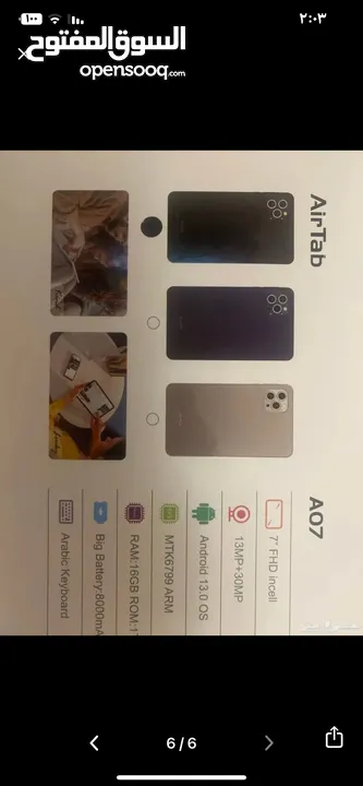 ايباد 1 تيرا