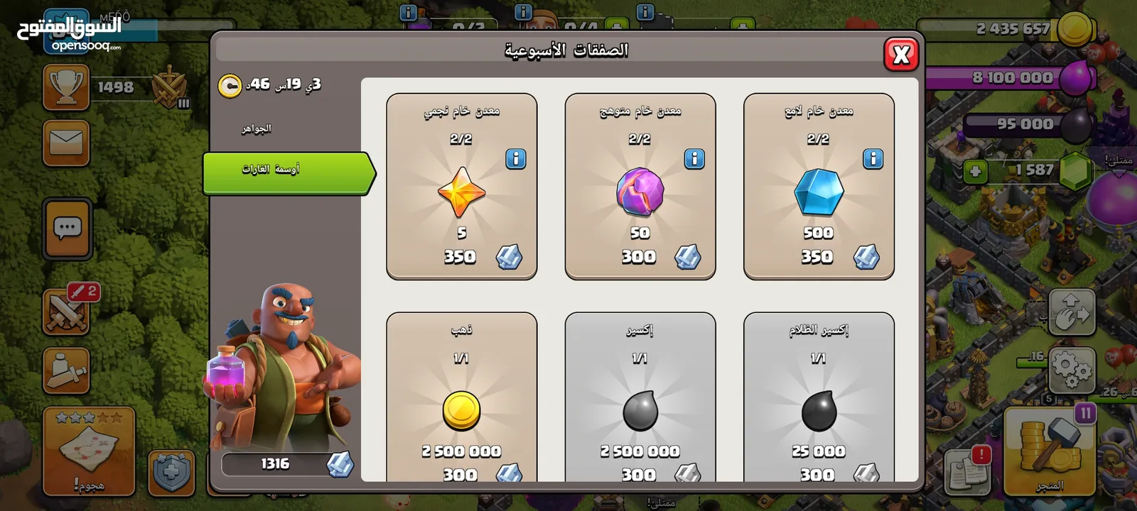 حساب. clash of clans ليفل عالي وفي 1500جوهره