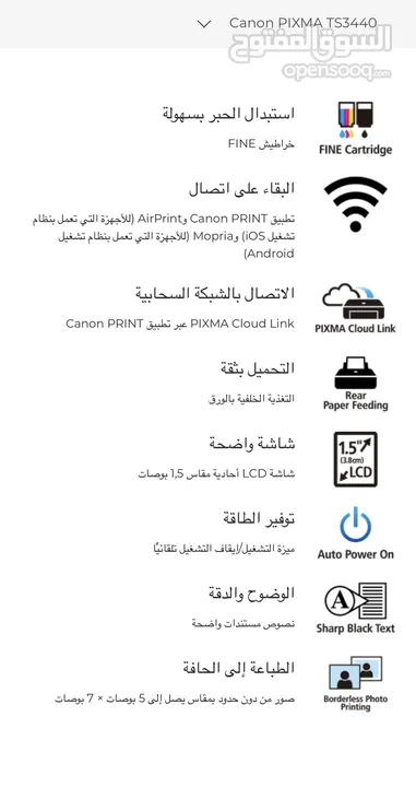 طابعة كانون ملونة  تطبع عن طريق الهاتف