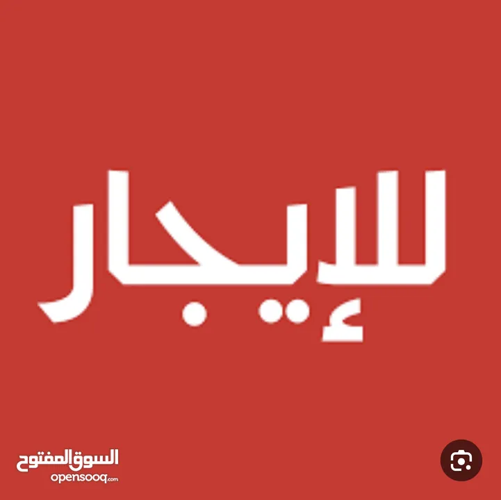 نصف طابق للايجار