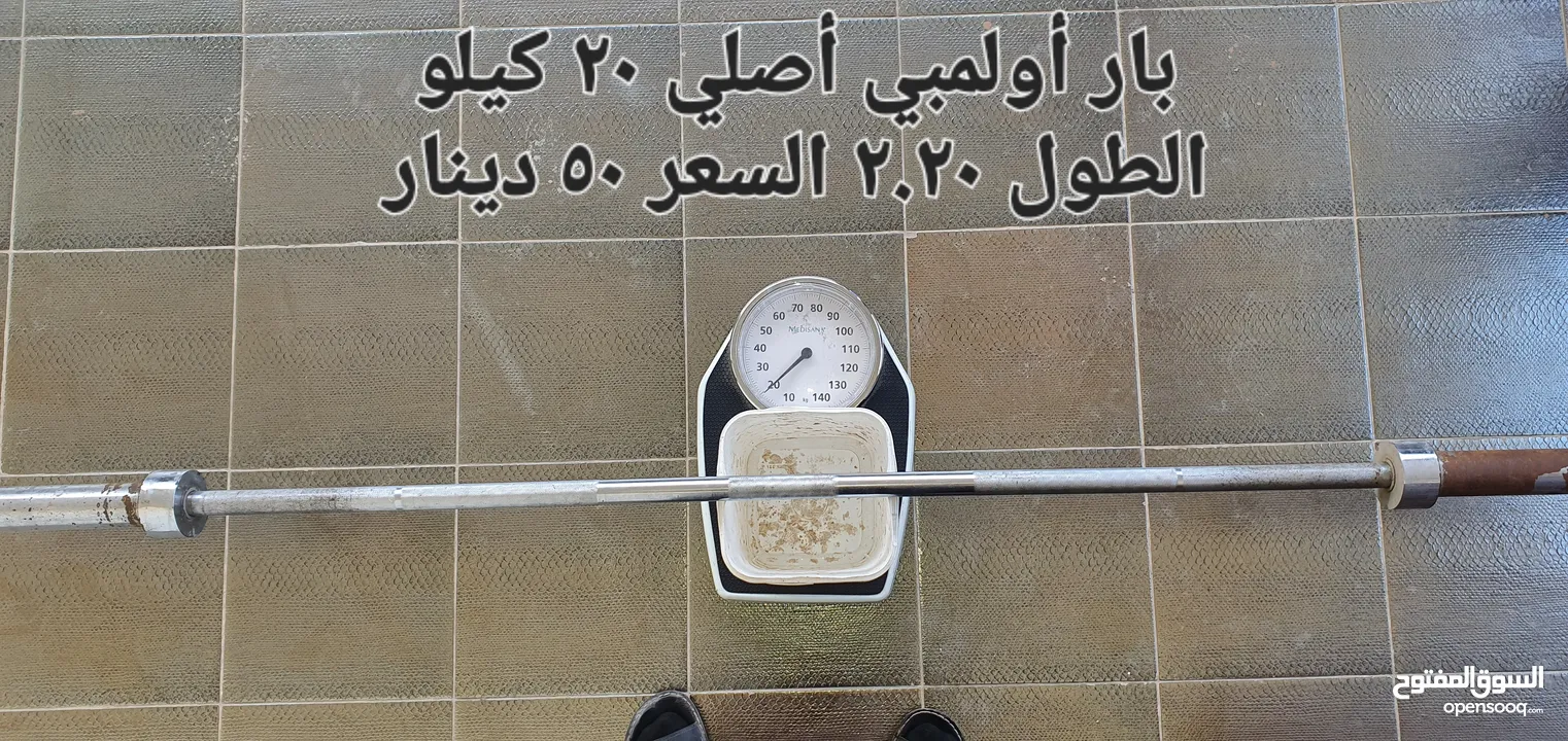 معدات وأجهزة رياضة للبيع