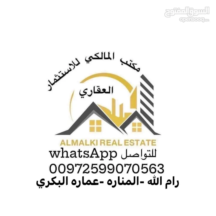شقه فارغة للايجار في عين منجد