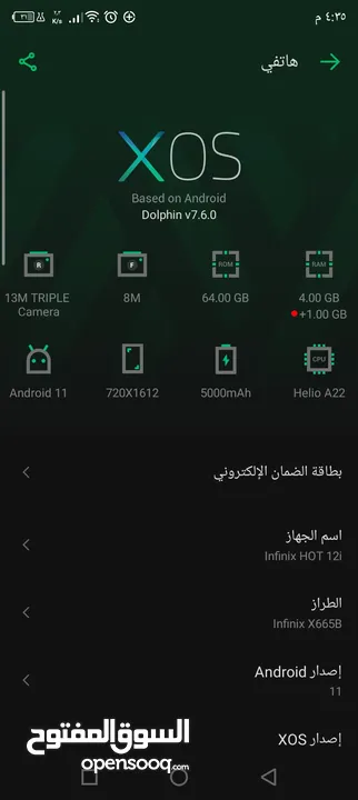 تلفون للبيع والكسور والخدوش على اللزقة والشاشة جديدة وما فيها أشي