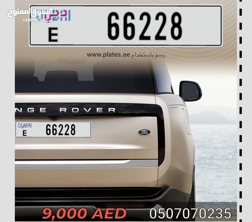Dubai plate E 66228