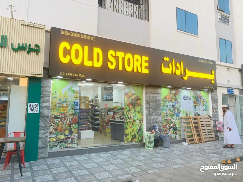 البرادات cold store