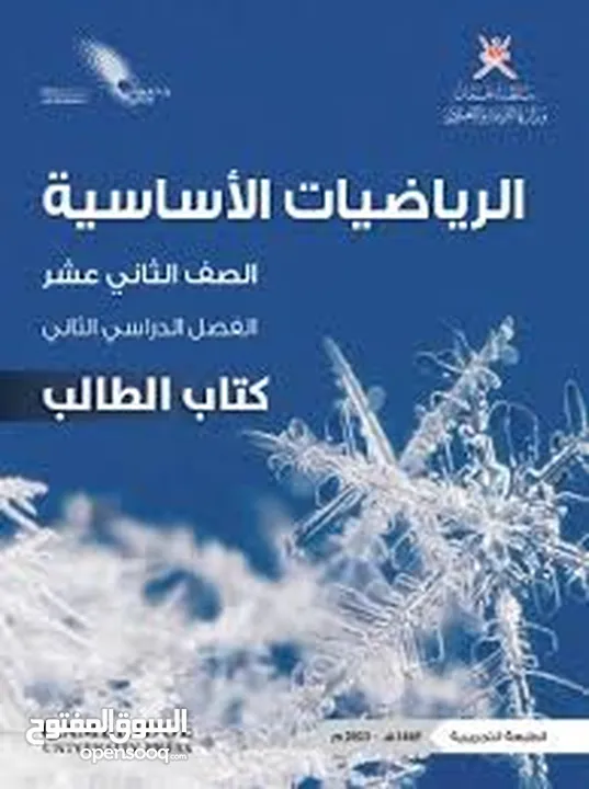 معلم رياضيات