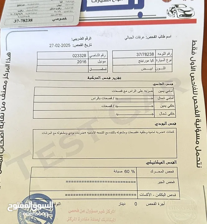 كيا مورننج 2016