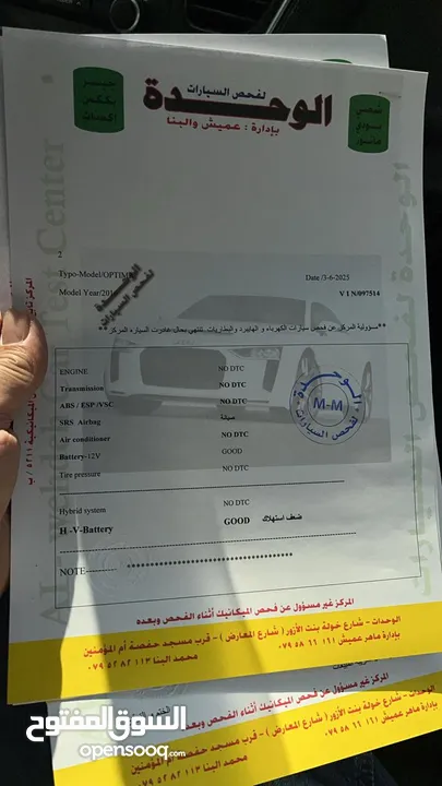 كيا اوبتيما 2016 فل كامل اعلى مواصفات
