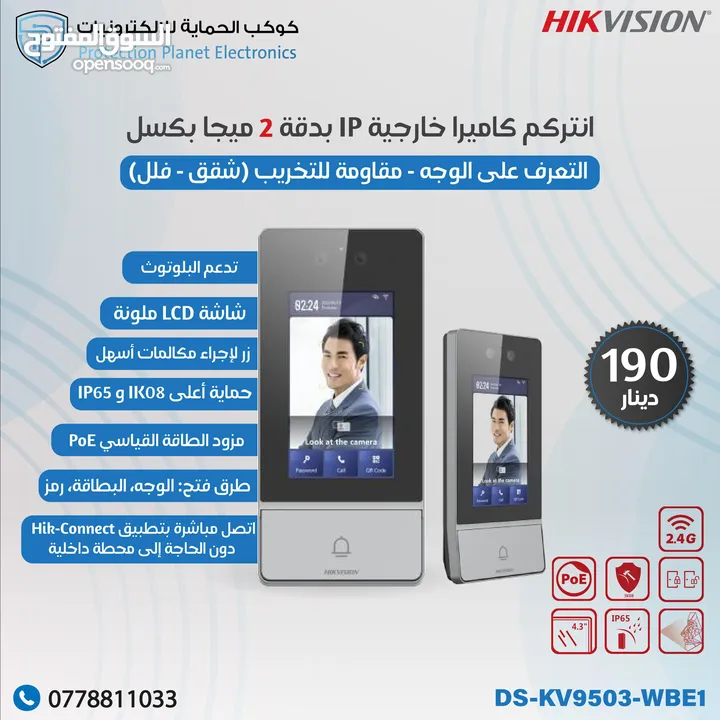 انتركم فيديو صوت و صورة video intercom