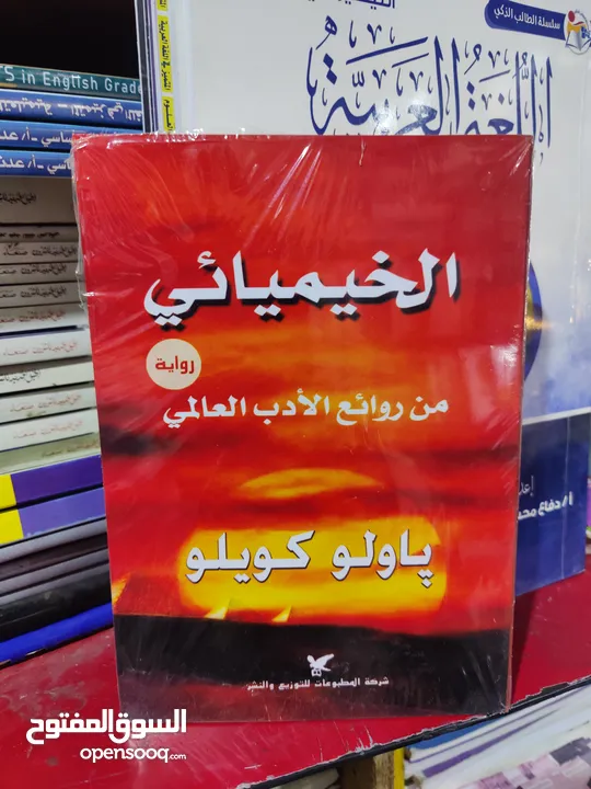 كتب ورويات عالميه كشك السنينه وملخصات دراسيه