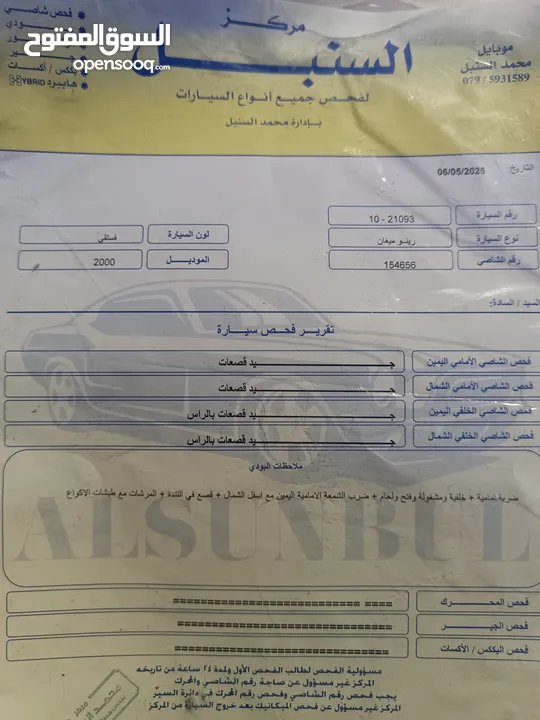 رينوه ميكان 2000 فحص 4جيد