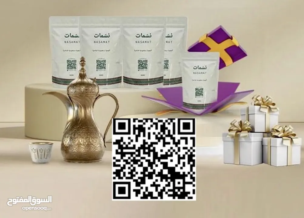 قهوة عربية فاخرة شركة نسمات
