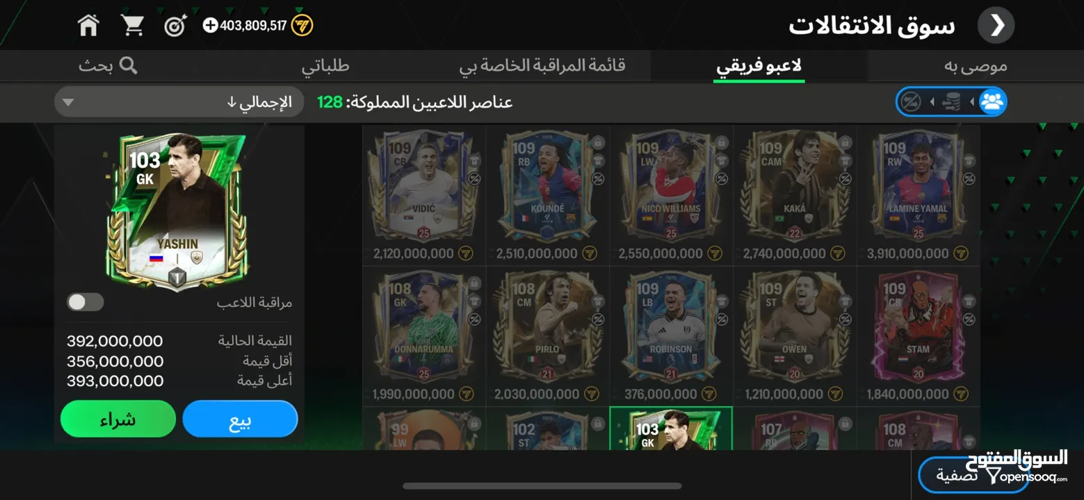 حساب فيفا للبيع