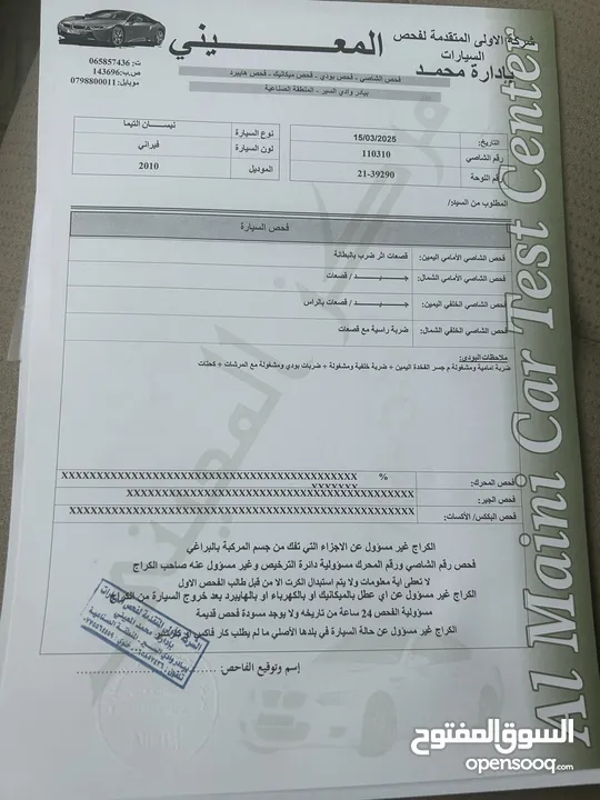 نيسان التيما بترولي/بنزين 2010