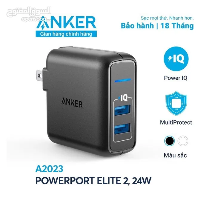 عضمة انكر // power port 2 elite 24w بسعر مميز من BEST mobile