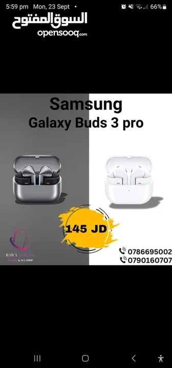 Galaxy Buds 3 Pro  سامسونج جلالكسي بودز 3 برو