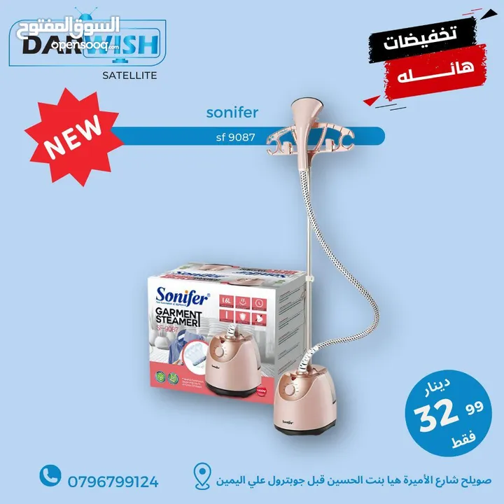 كل ادوات مطبخك الصغيره عند درويش باسعار حرك