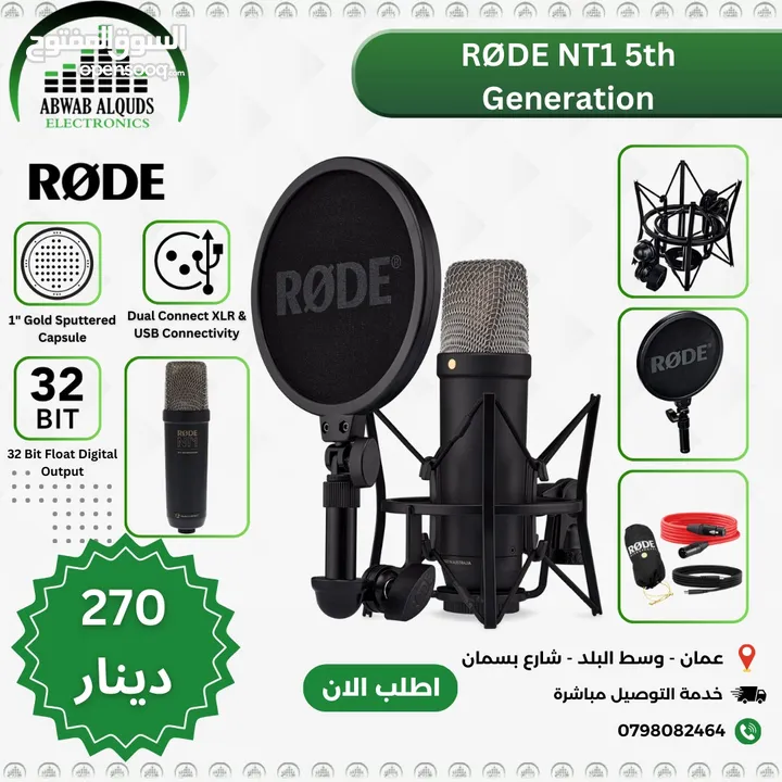 The Best Interface & Studio Microphones Now Available In Our Store  معدات التسجيل والاستديو