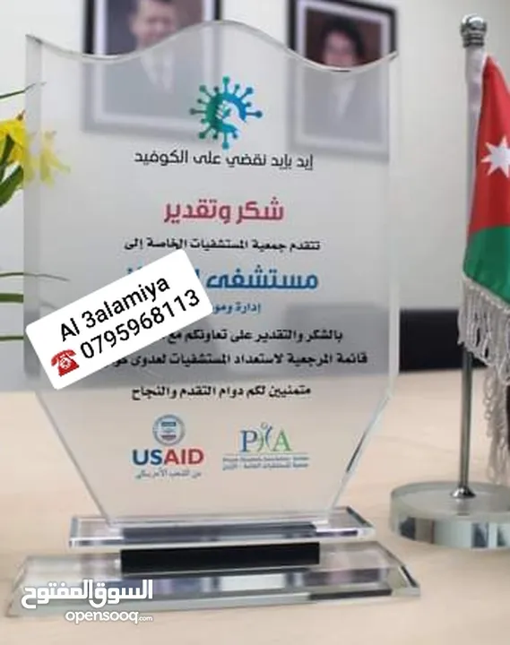 دروع تكريم ودروع اسمية تقديرية ودروع مكتبية