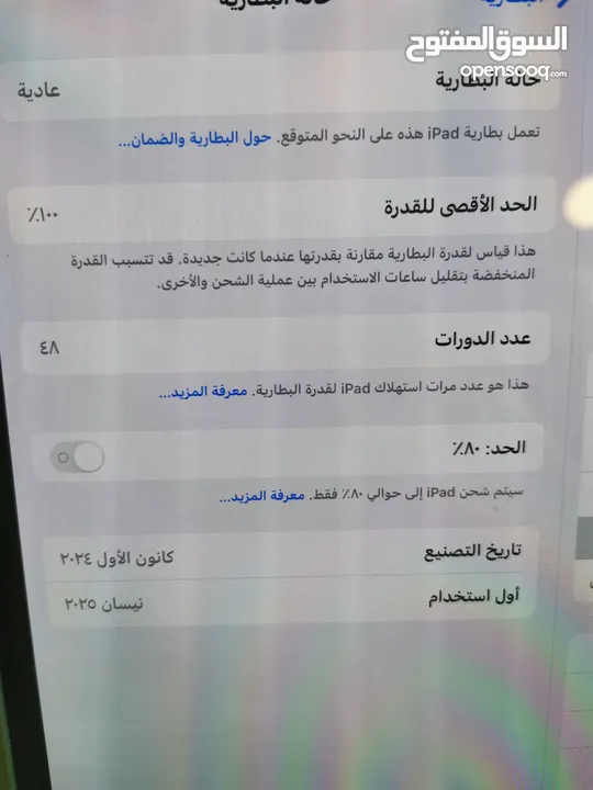 ايباد برو 256 جيجا M4  انش11وكاله كفاله شغاله لا 2026 4 كفالة شرق أوسط مع كامل أغراضه
