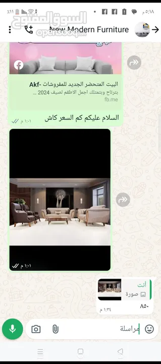 طقم كنب فاخر لاصحاب الذوق الرفيع