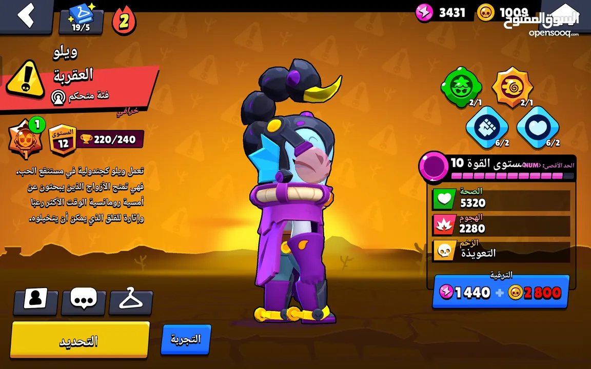 حساب براول ستارز / brawl stars account