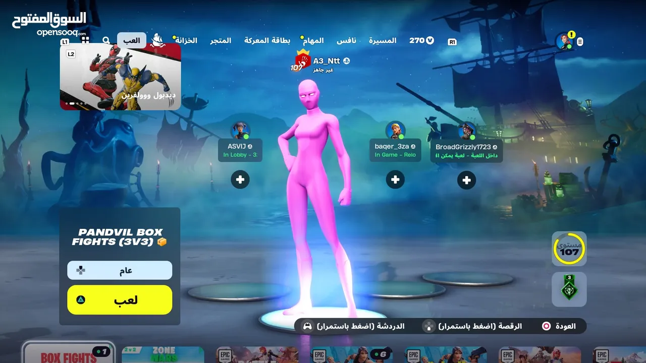 للبيع حساب فورت نايت للجاد فقط