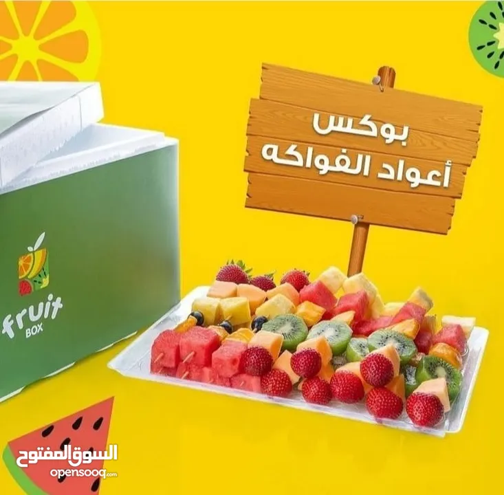 FRUTI. BOX الفواكة الفريش