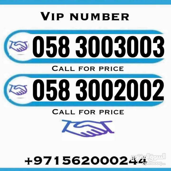 VIP Mobile Number