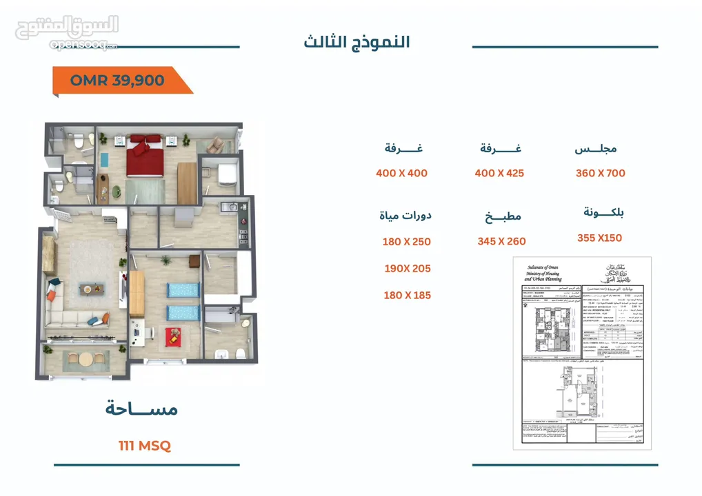 برج العرفان يبعد دقائق عن مطار مسقط سارع بحجز وحدتك السكنية الفاخرة في غلا مع فاطمة الزدجالي