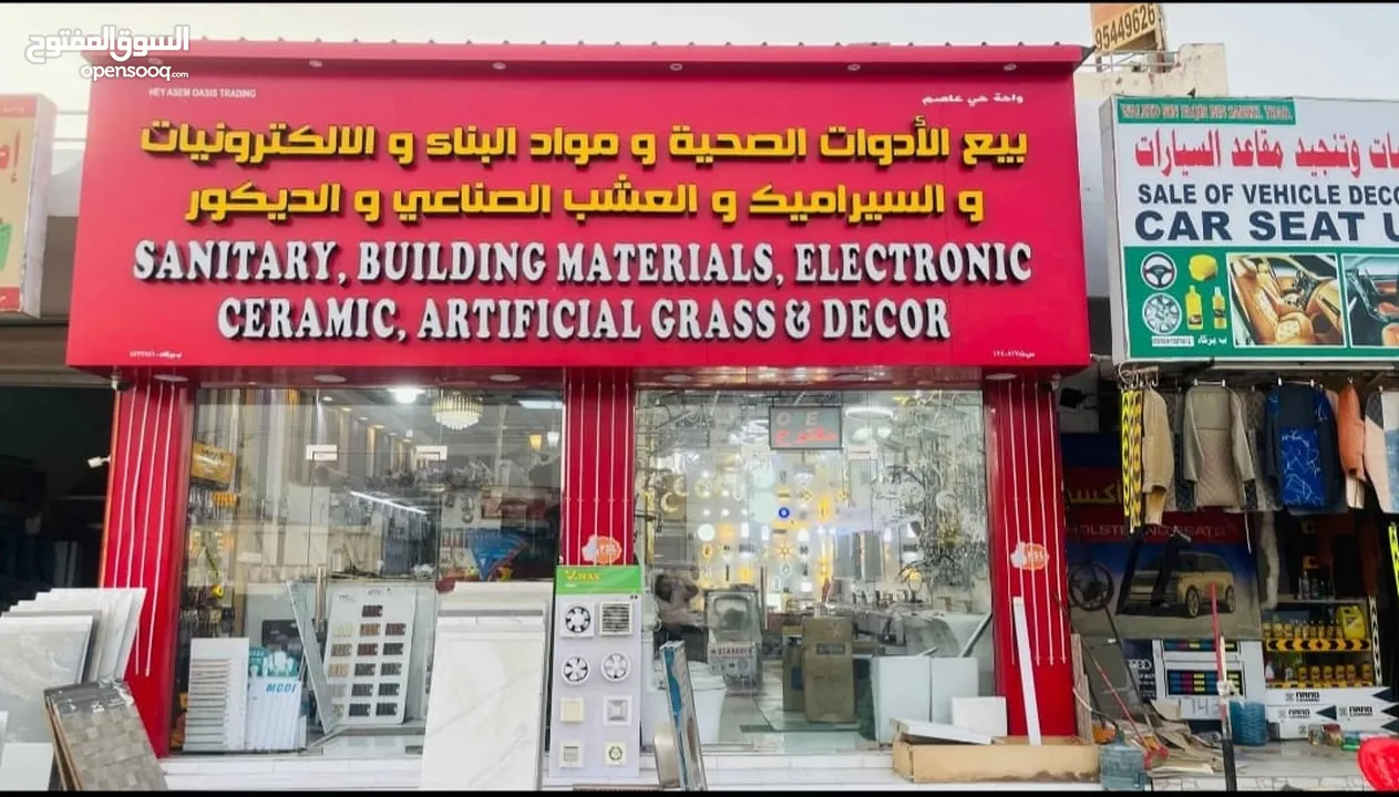 Building Materials Shop for urgent sale with Full Stock In Barka Sallaha