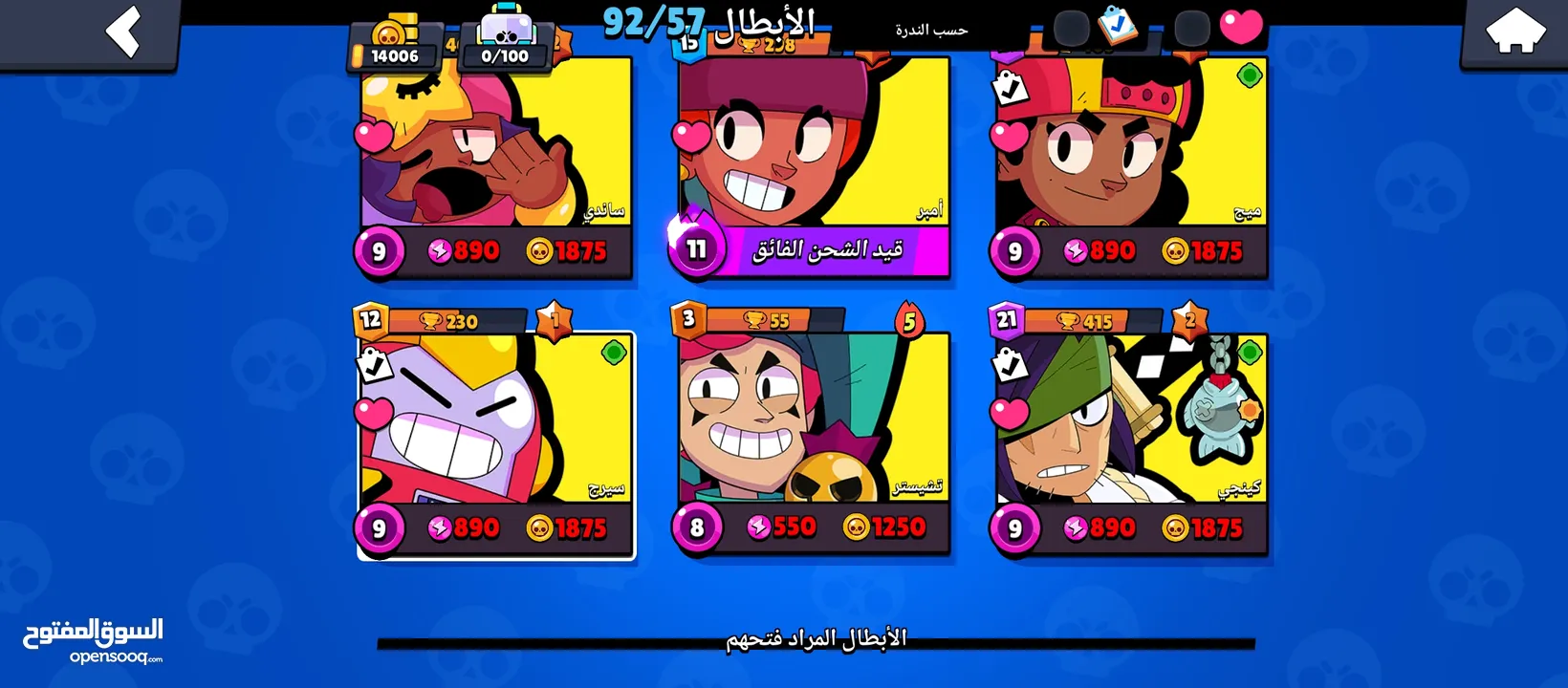حساب براول ستارز