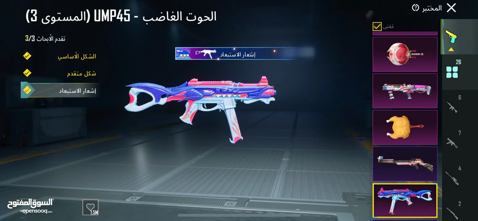 حساب ببجي للبيع