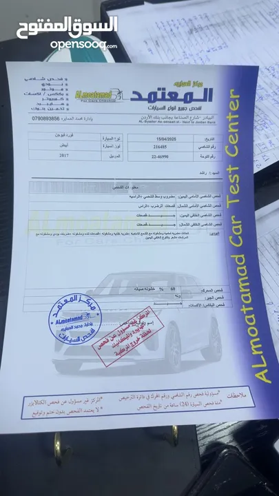 فورد فيوجن 2017 للبيع