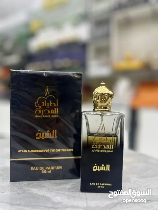 عطور وبخور