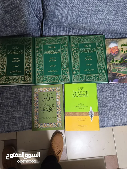 للبيع للبيع كتب دينية