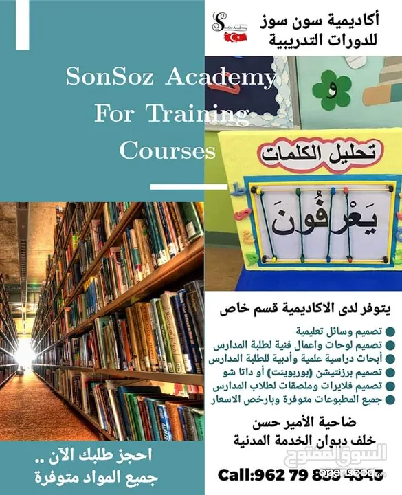 دورات تدريبية وخدمات جامعية وطلابية