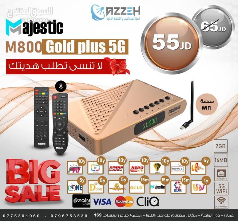 رسيفر ماجستيك majestic m800 gold plus 5g افضل وافضل اشتراكات ومع كود هديه لتلفونك