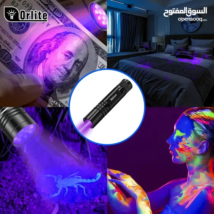 كاشف العمله المزيفه باظهار جميع العلامات بوضوح UV  اشعه فوق البنفسجيه للتعقيم وقتل البكتيريا و الصيد