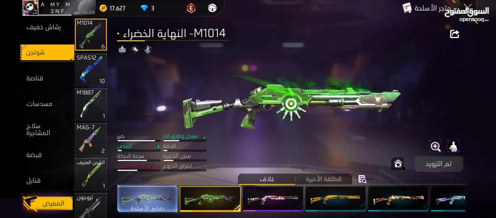 حساب فري فاير للبيع او للبدل