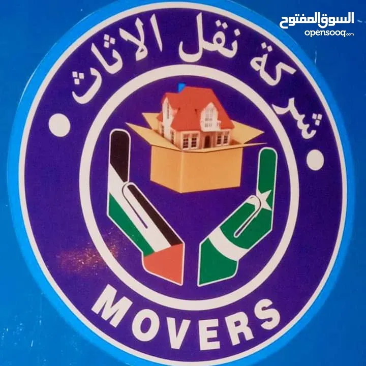 Najam Dhahbi Furniture Movers