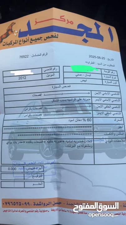 نيسان صني 2012 فحص 3 جيد